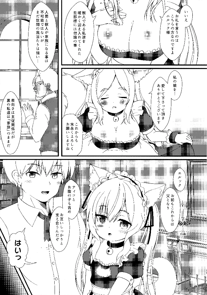 18ページ目