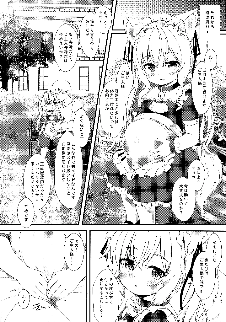 19ページ目