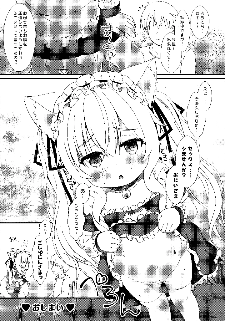 20ページ目