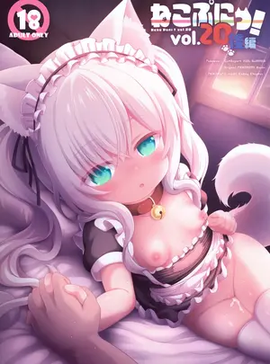 （C108）　［きゃっといいえっくす　（猫兎）］　ねこぷにっ!　vol.20　後編　（オリジナル）