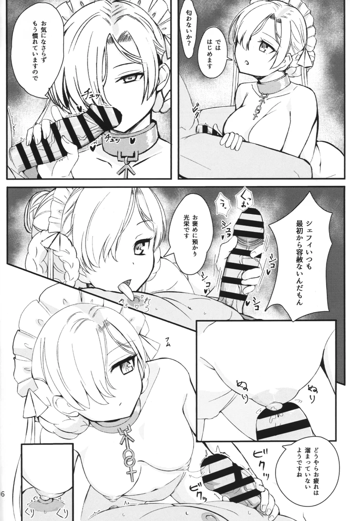 5ページ目