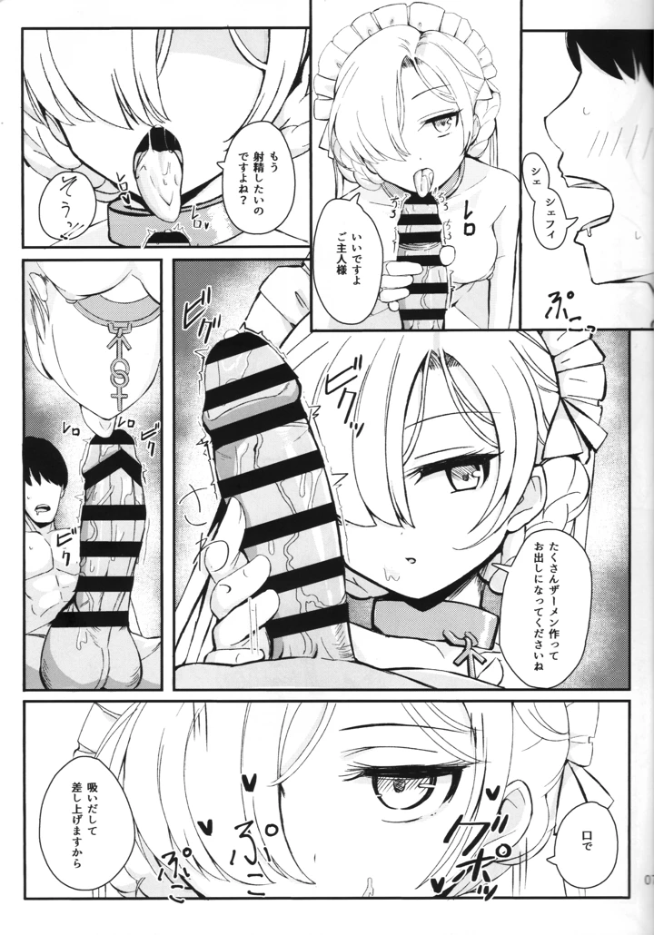 6ページ目
