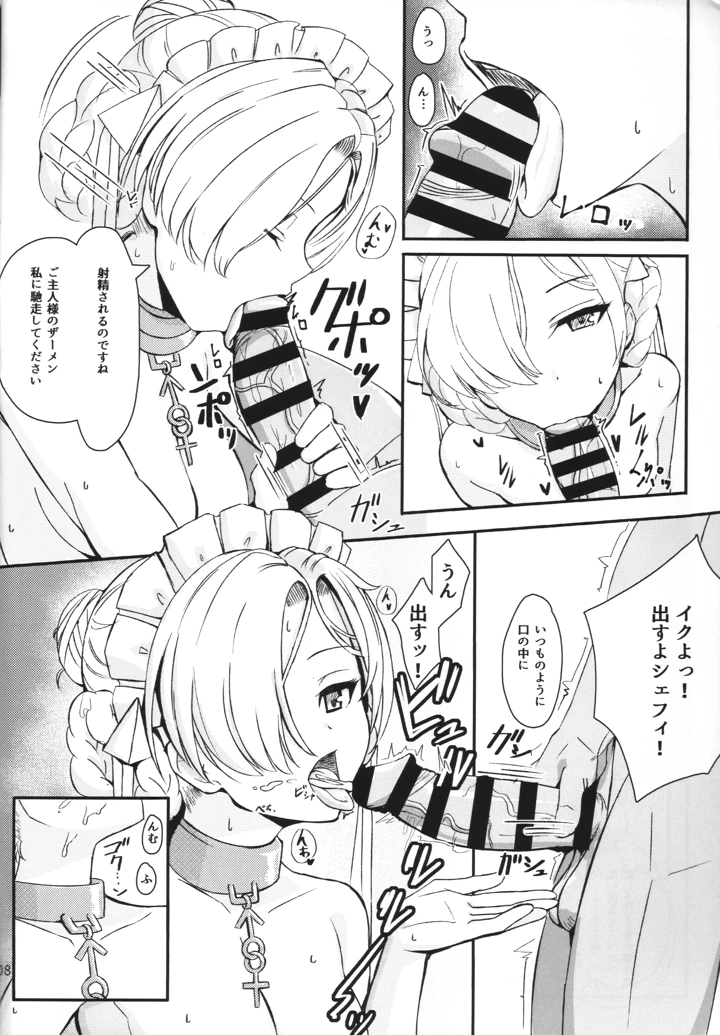 7ページ目