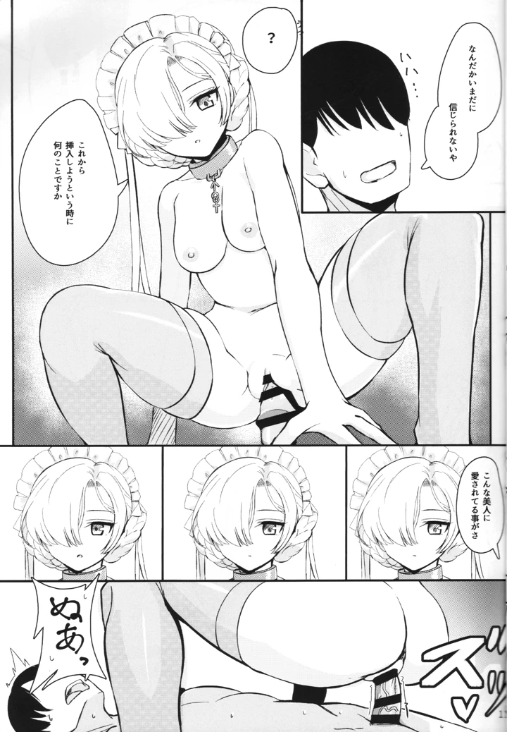 10ページ目