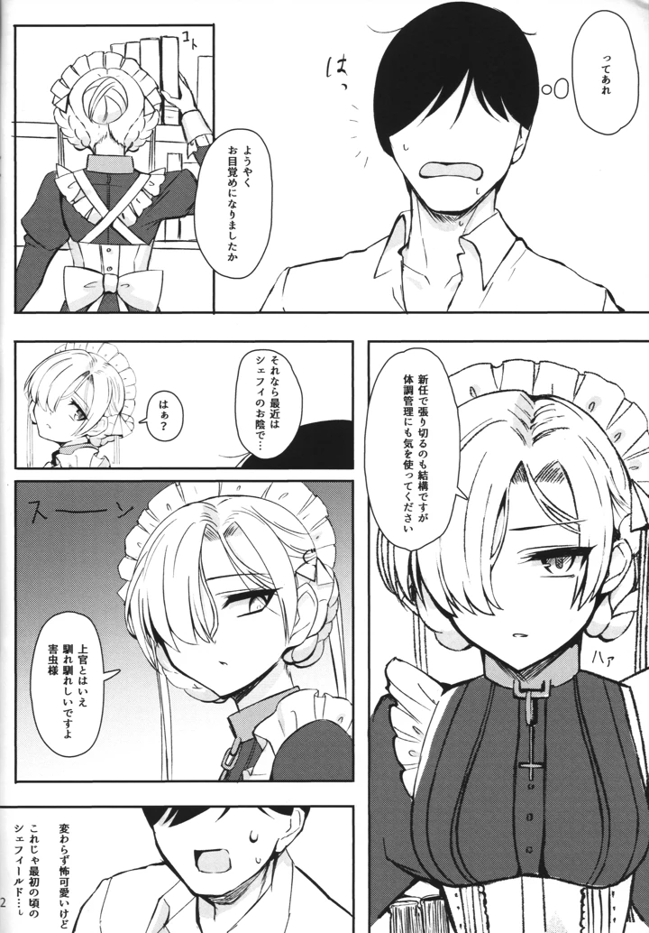 21ページ目