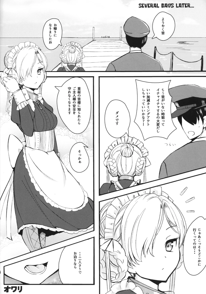 23ページ目