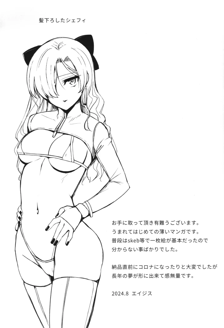 24ページ目