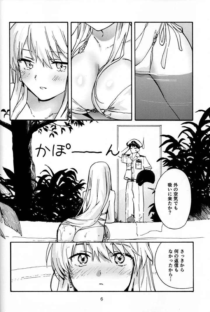 5ページ目