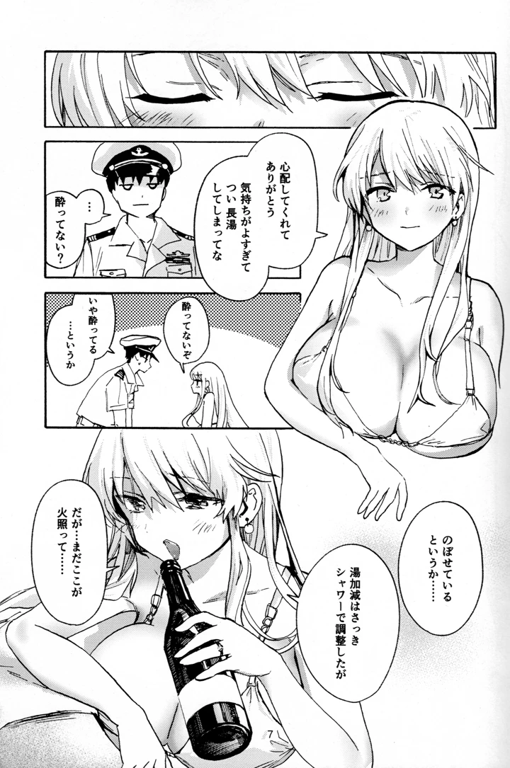 6ページ目