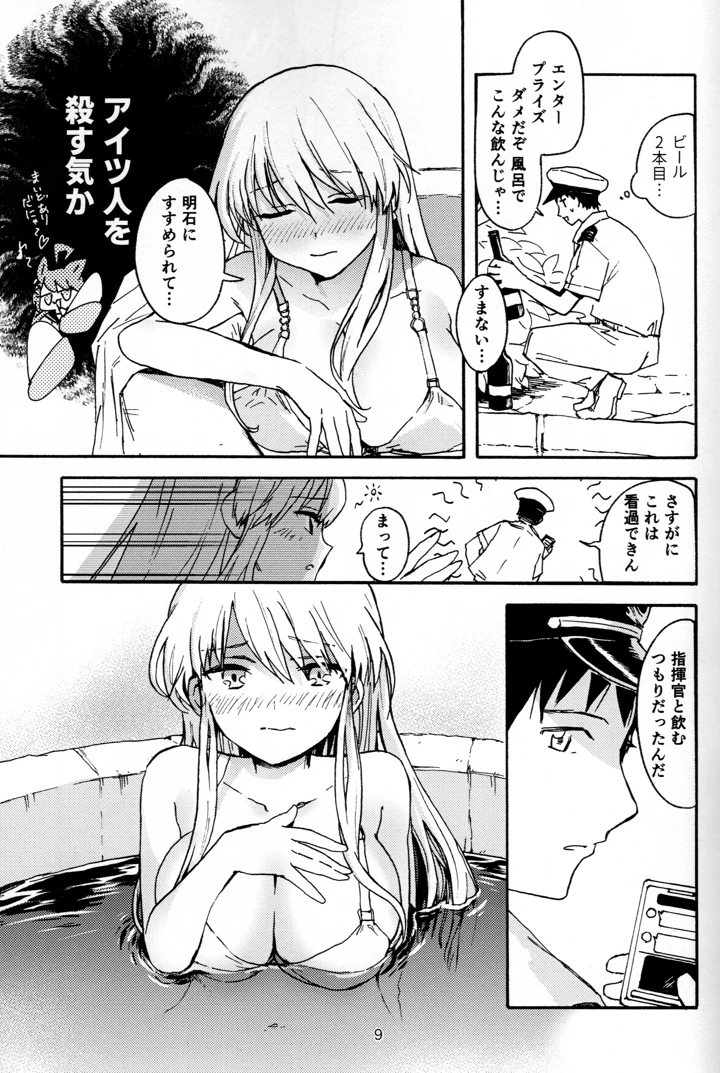 8ページ目