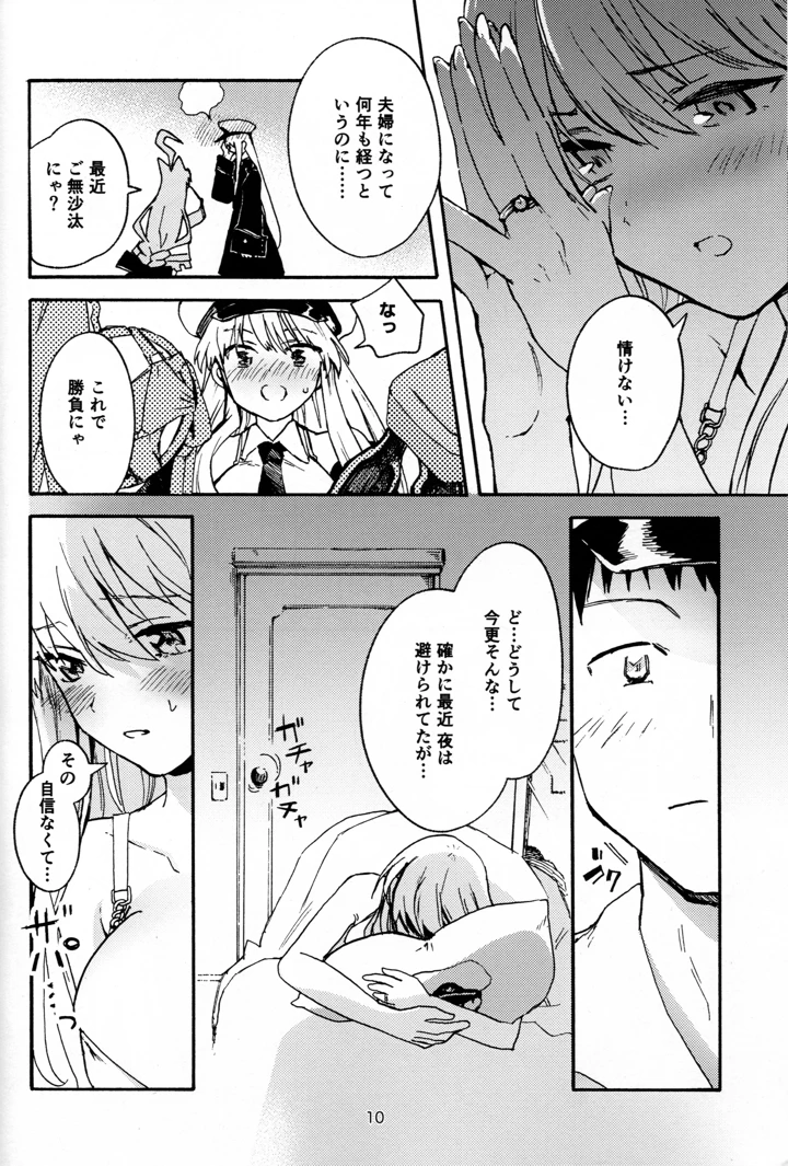 9ページ目