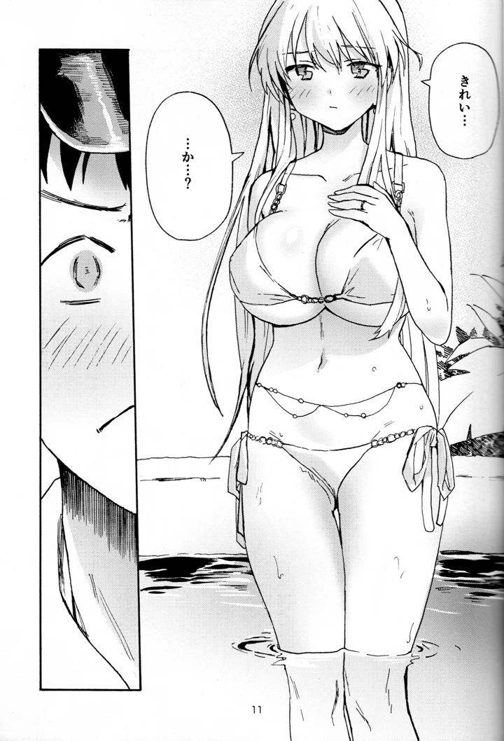 10ページ目