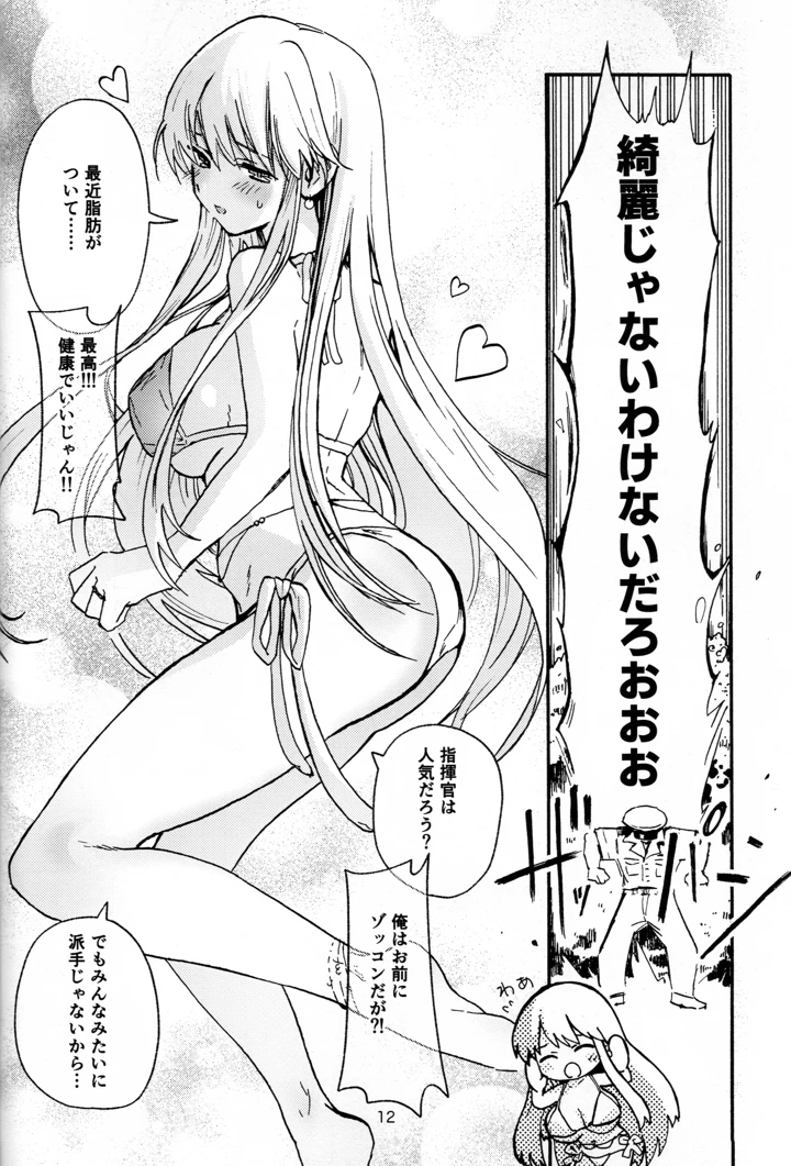 11ページ目