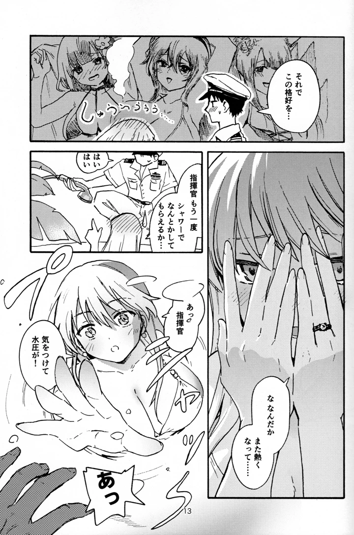 12ページ目