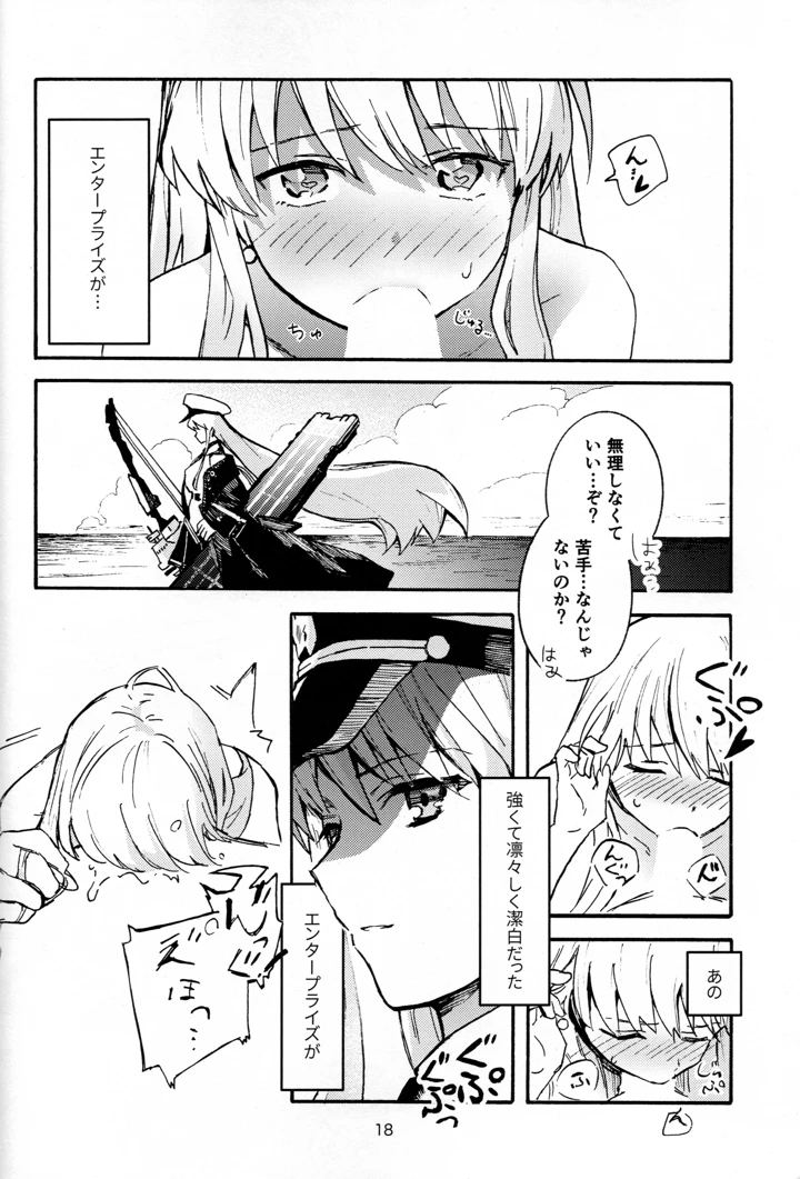 17ページ目