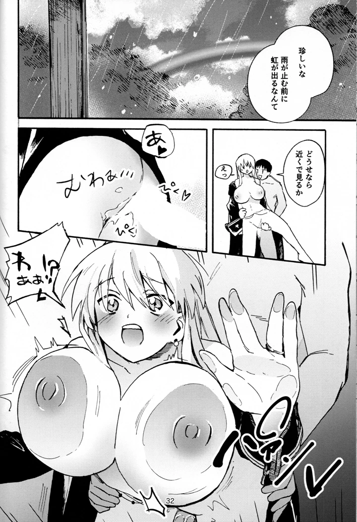 31ページ目