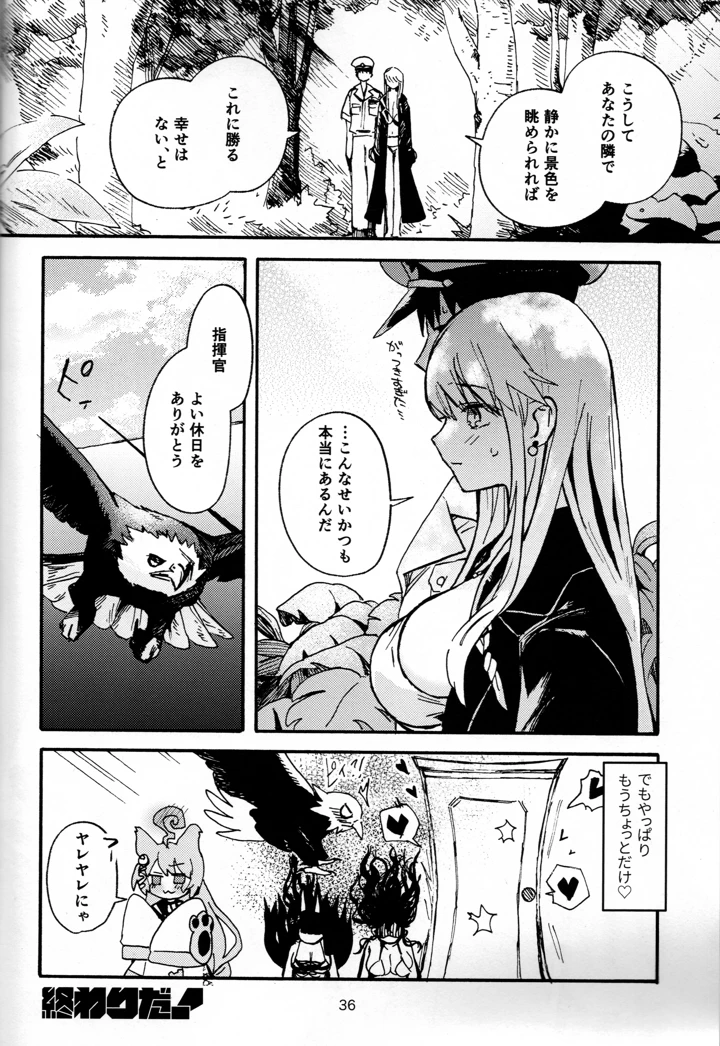 35ページ目