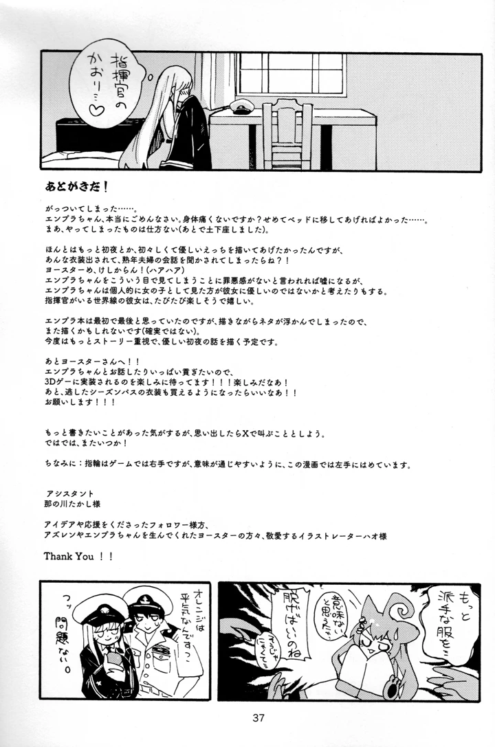 36ページ目