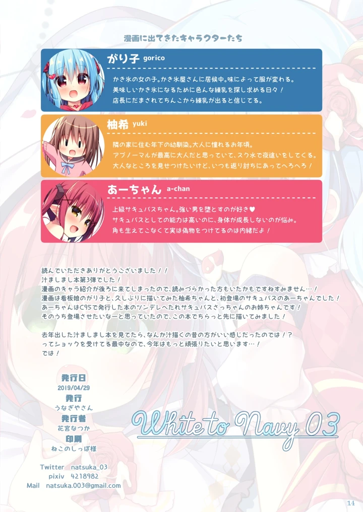 13ページ目