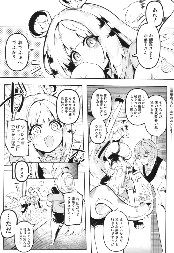 2ページ目