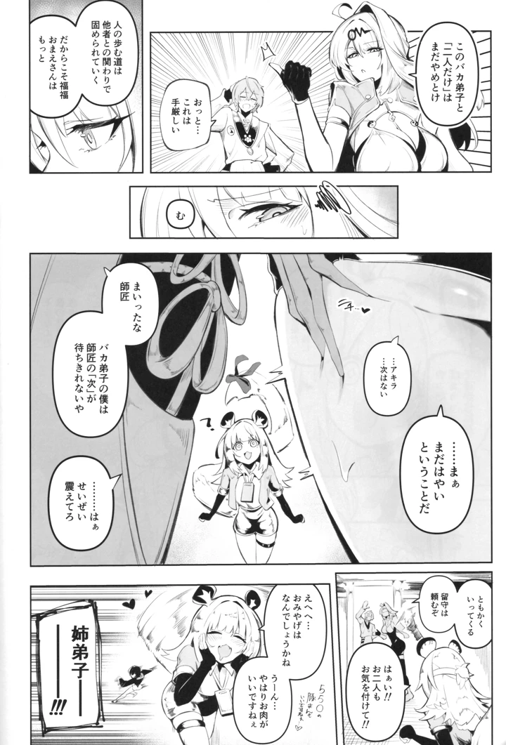 3ページ目