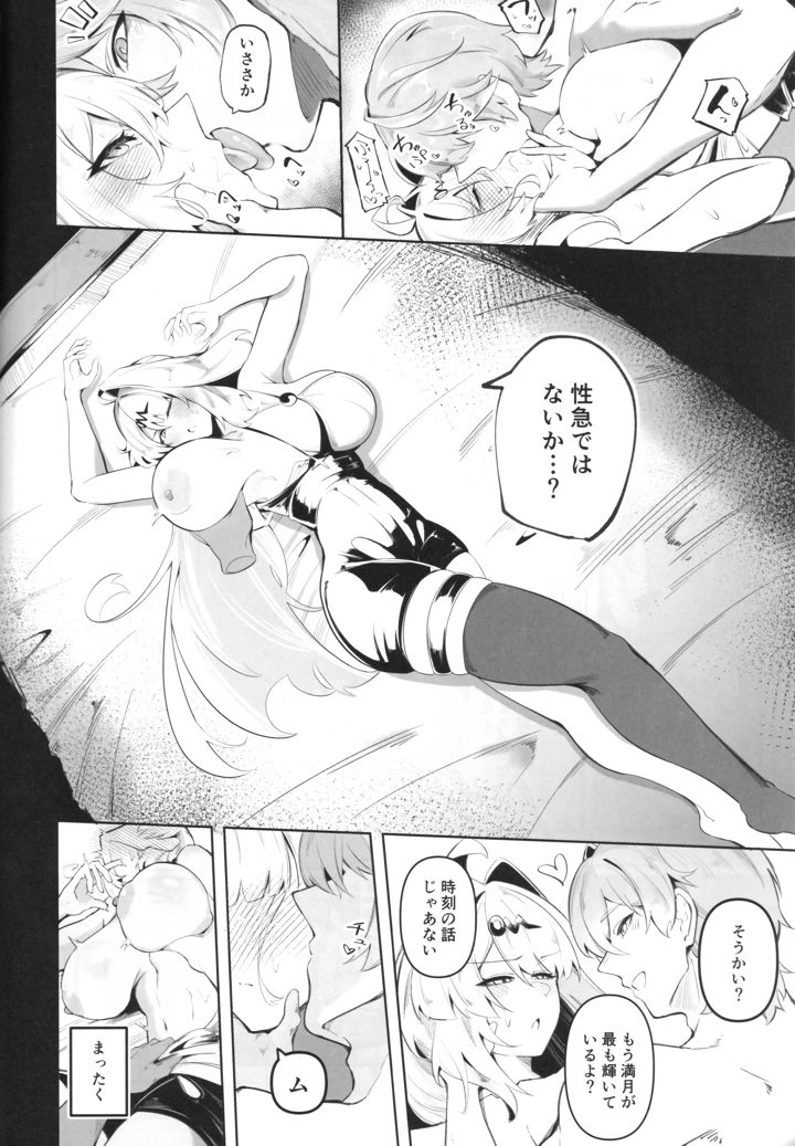 5ページ目