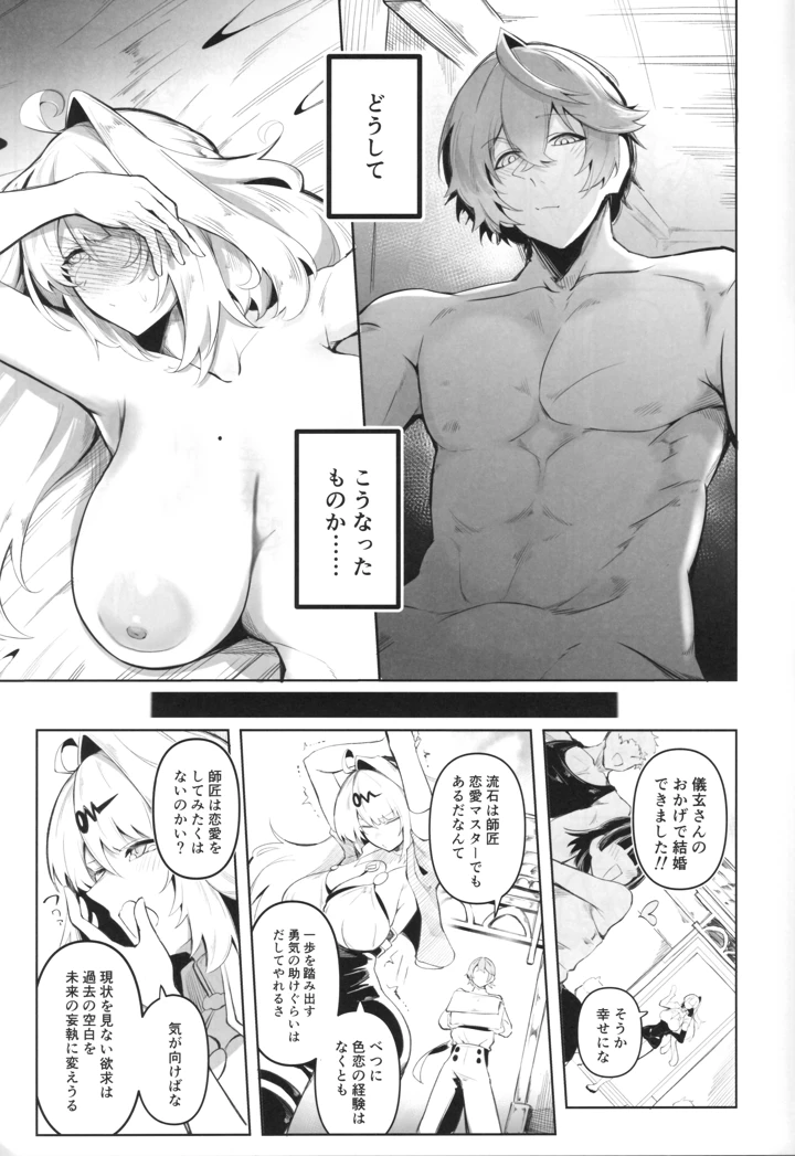 6ページ目