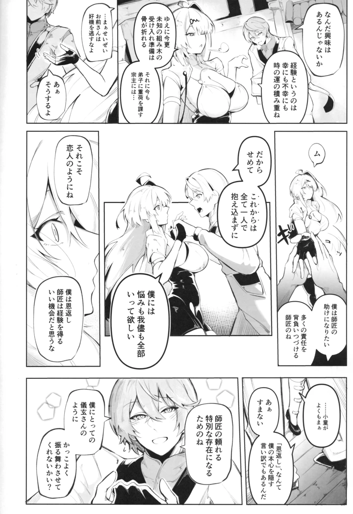 7ページ目