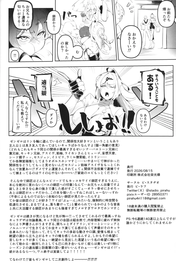 33ページ目