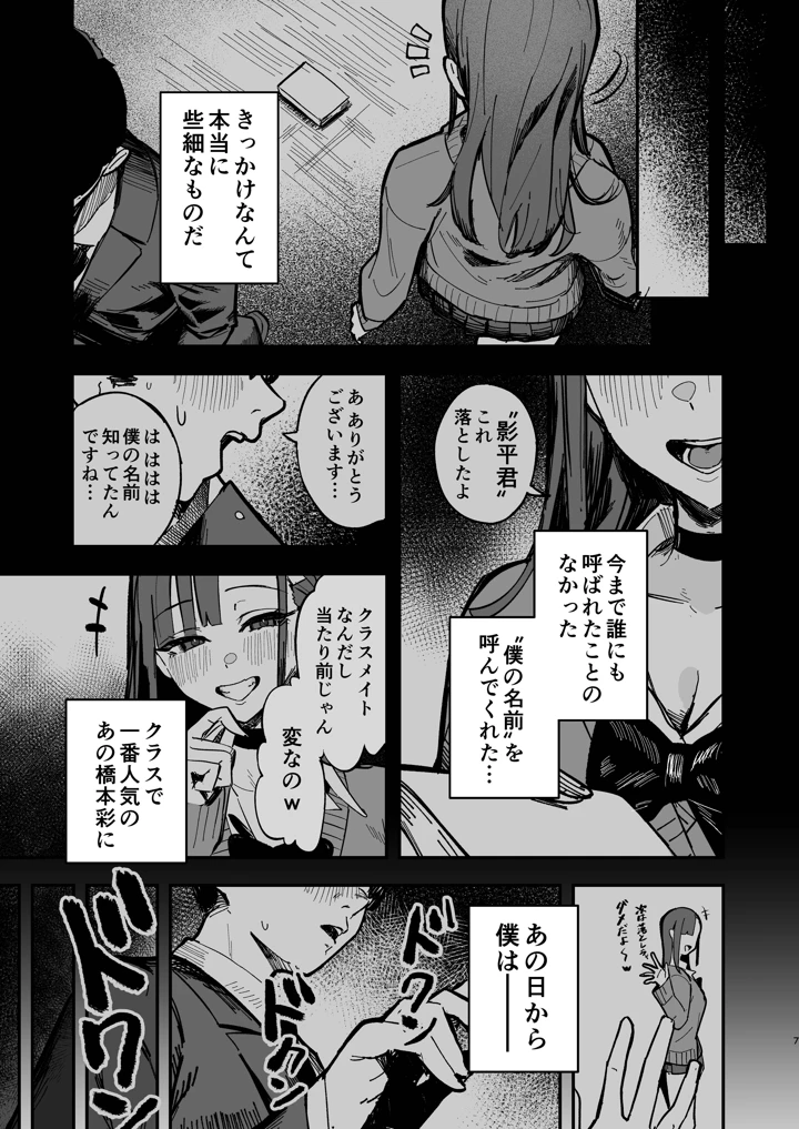 6ページ目