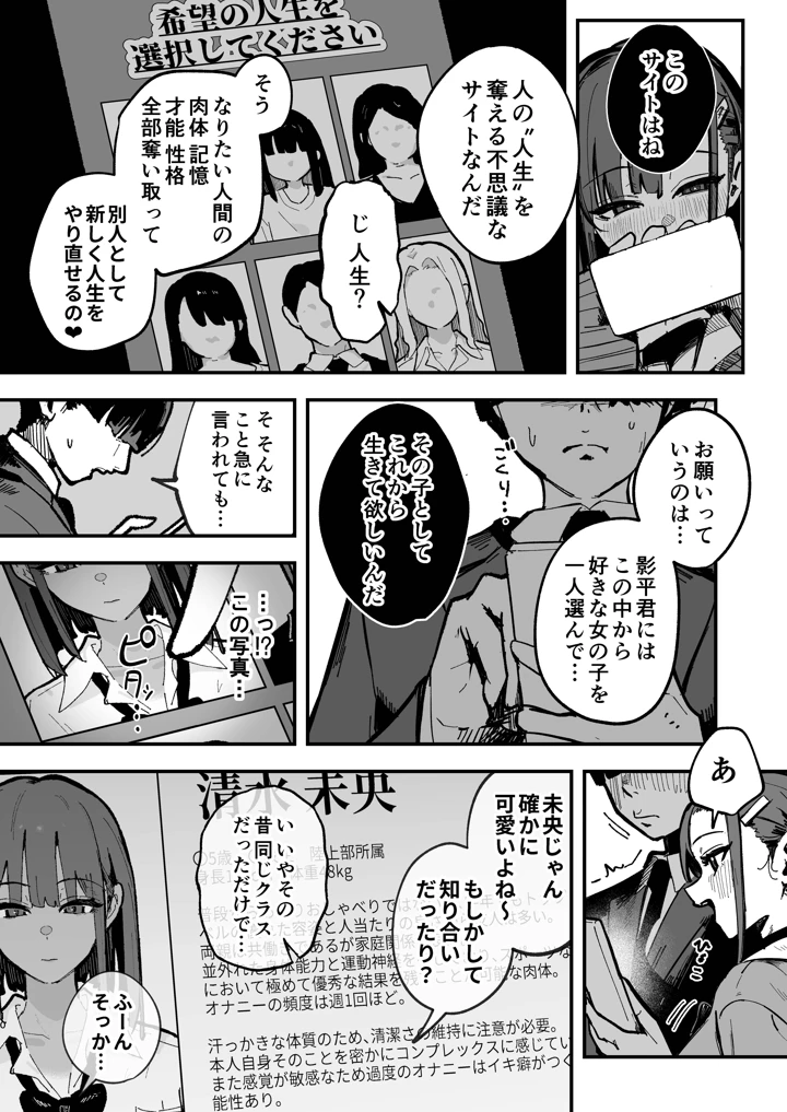 9ページ目