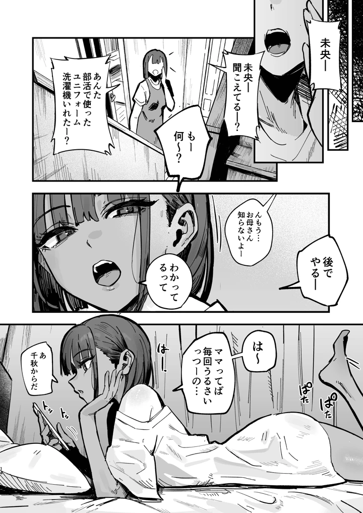 13ページ目
