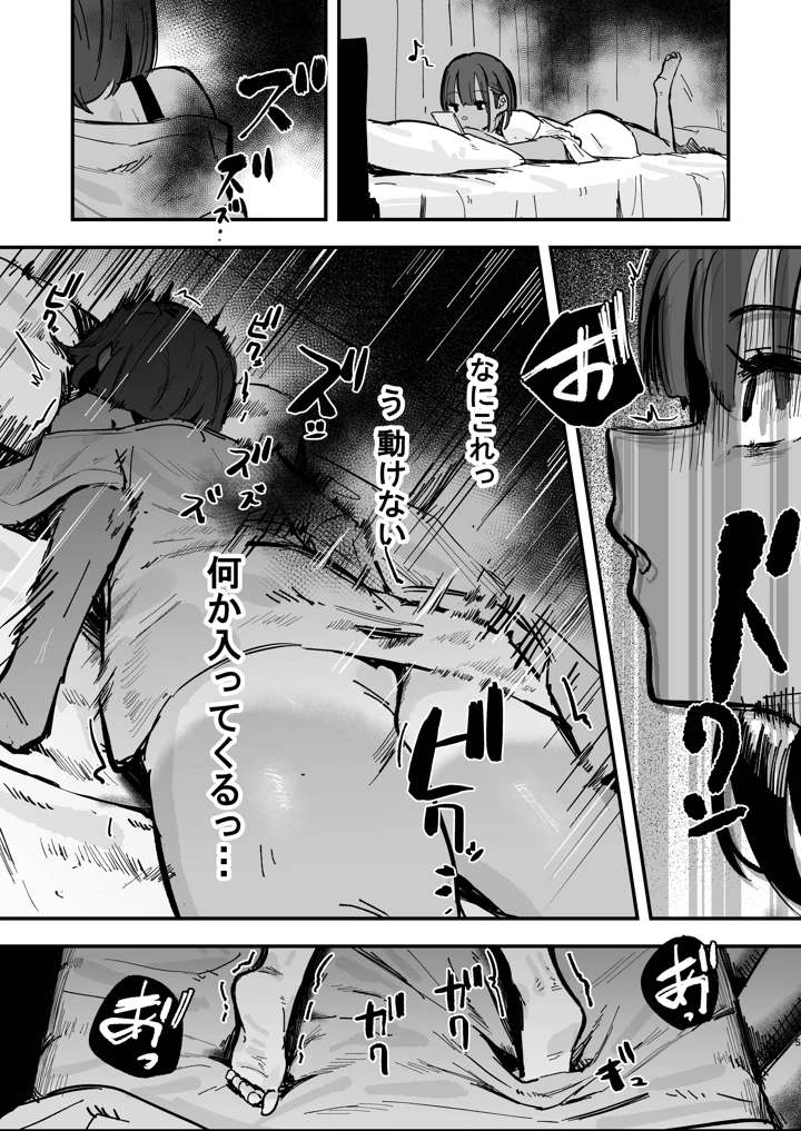 14ページ目