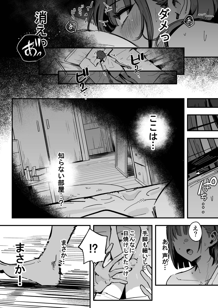 15ページ目