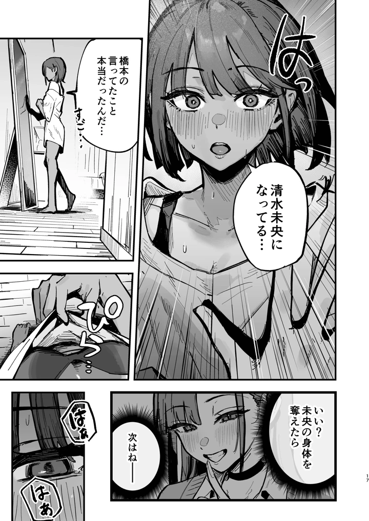 16ページ目
