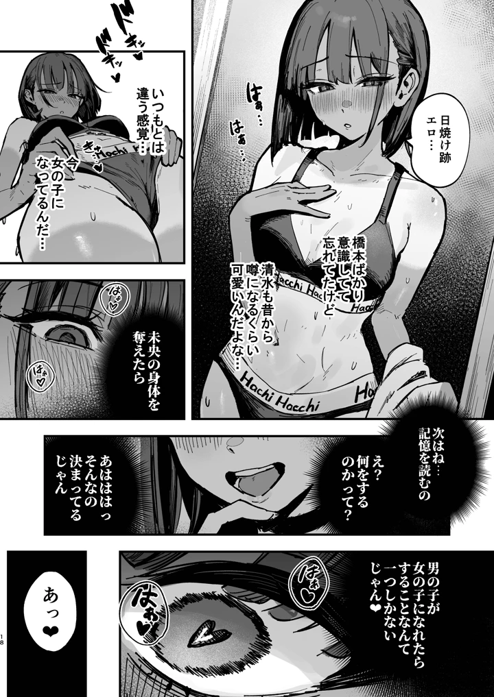 17ページ目