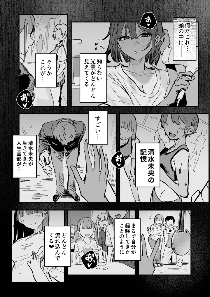 19ページ目