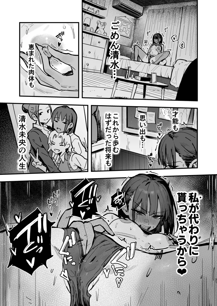 20ページ目