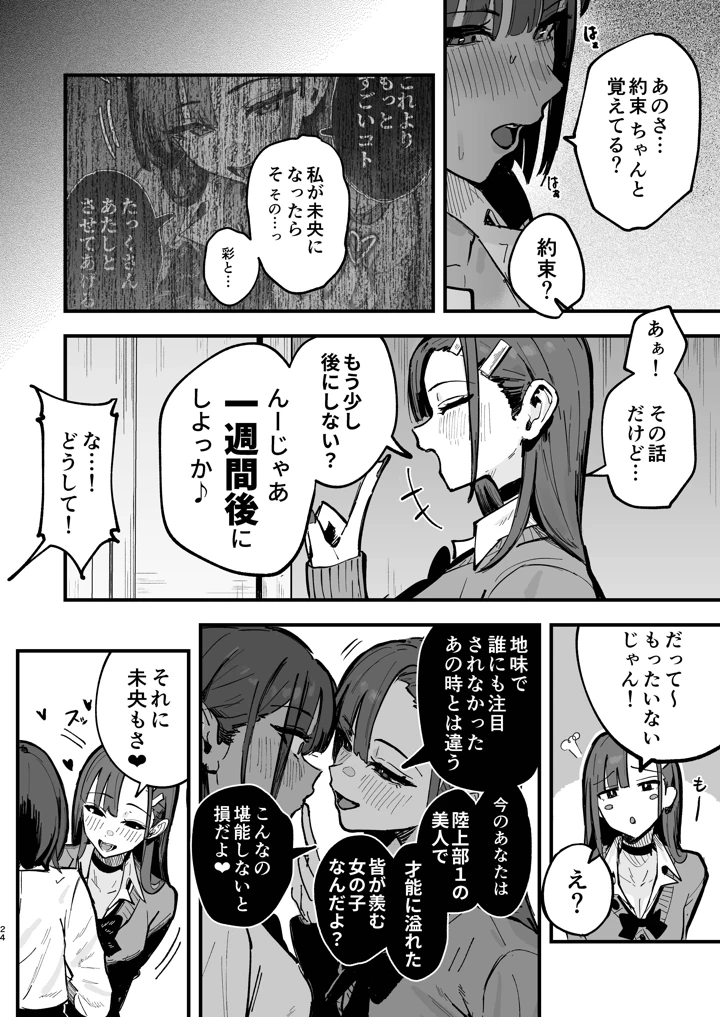 23ページ目