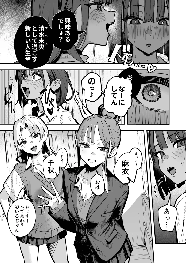 24ページ目