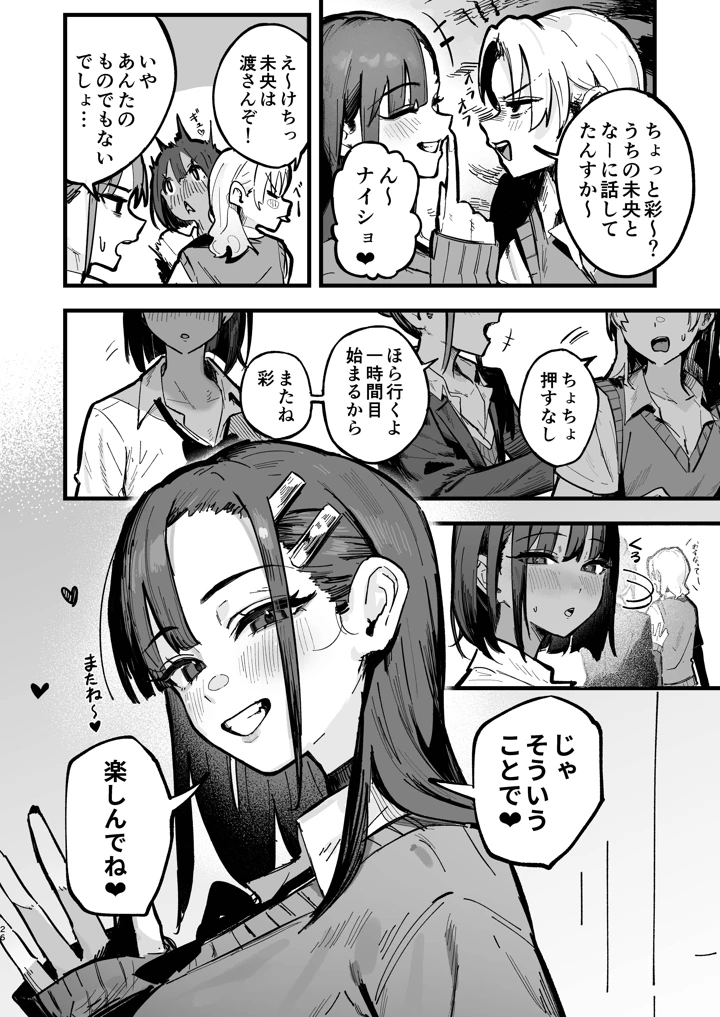 25ページ目