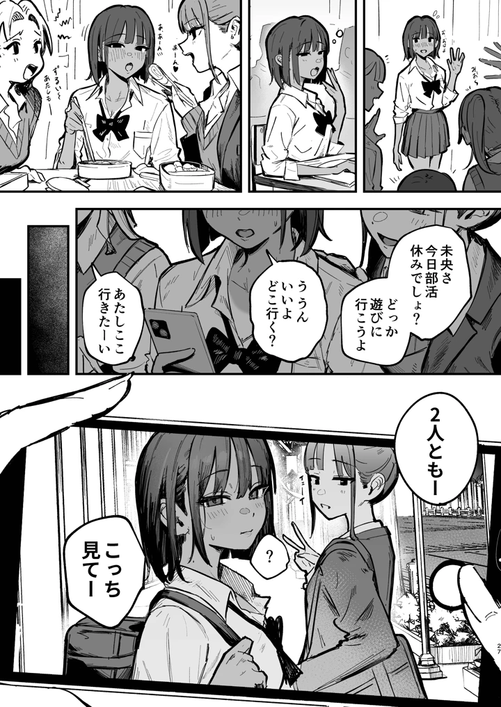 26ページ目