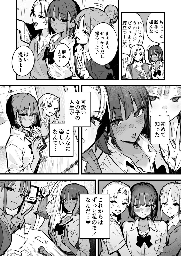 27ページ目