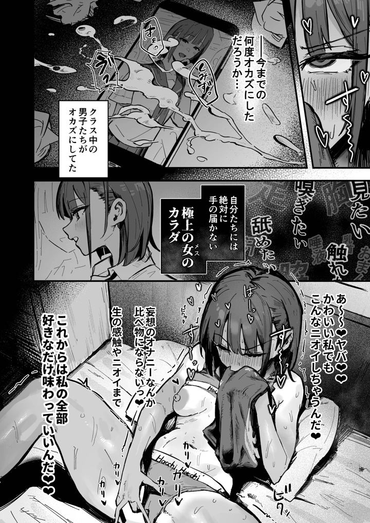 31ページ目