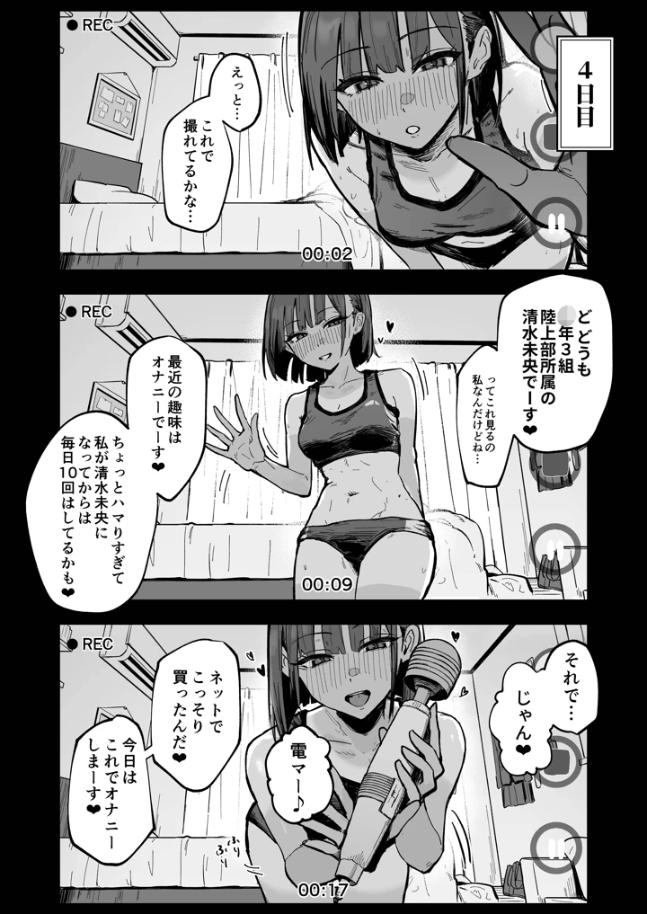 35ページ目
