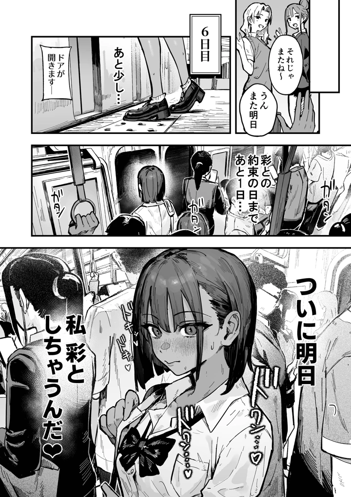 39ページ目