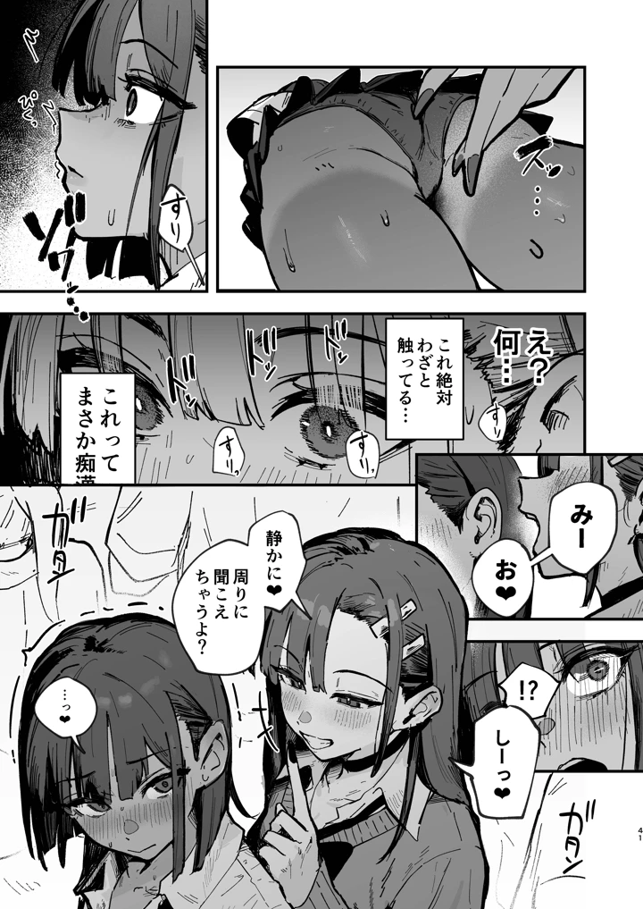 40ページ目
