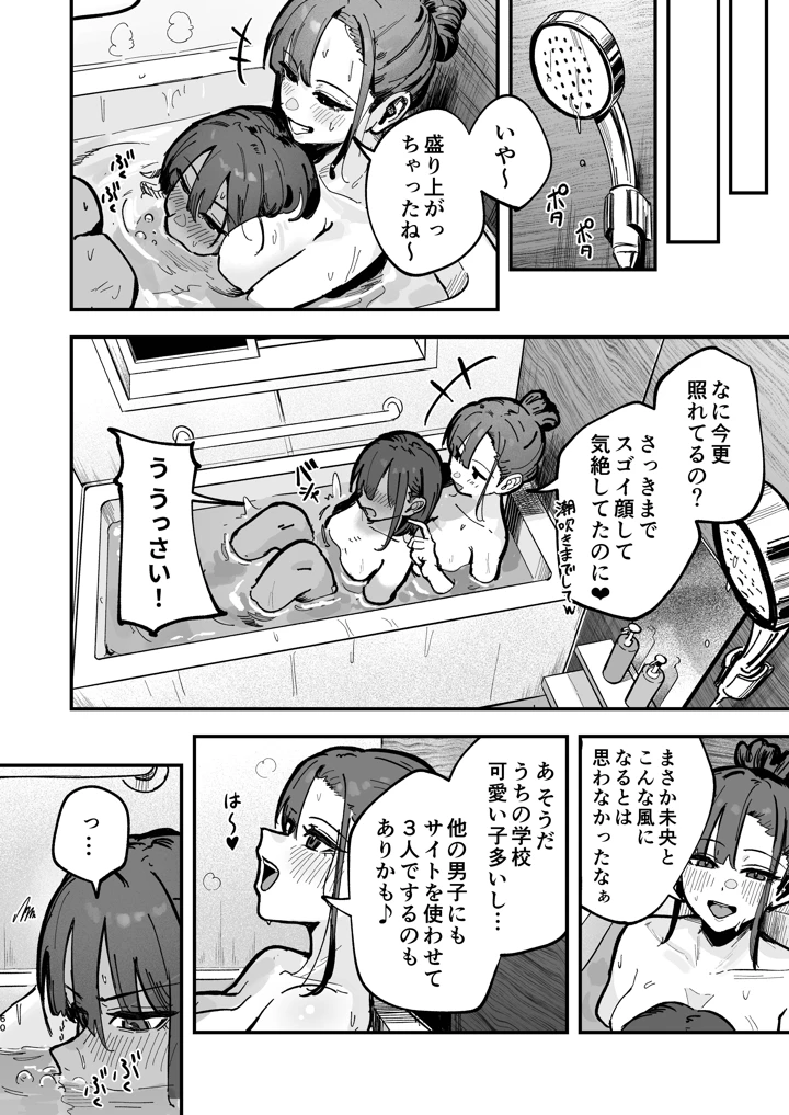 59ページ目