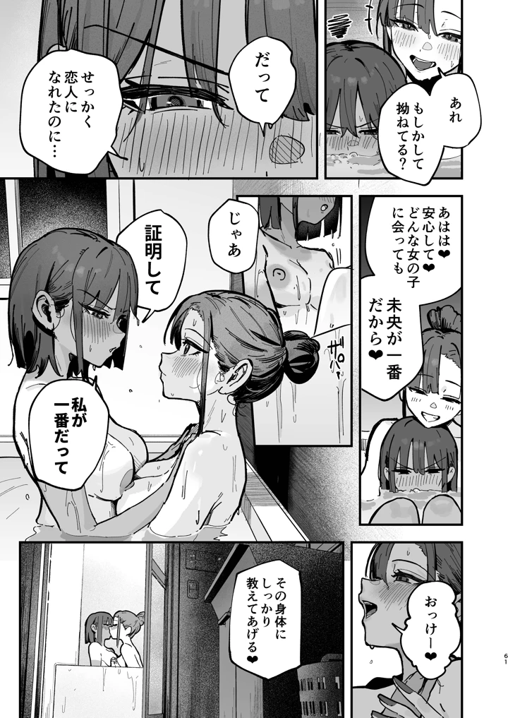 60ページ目