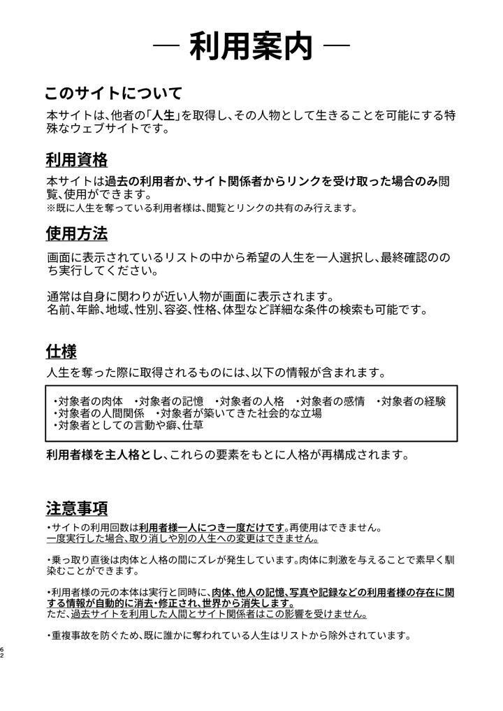 61ページ目